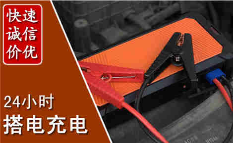 吴堡汽车搭电场景与案例