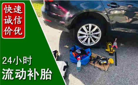 吴堡流动补胎场景与案例