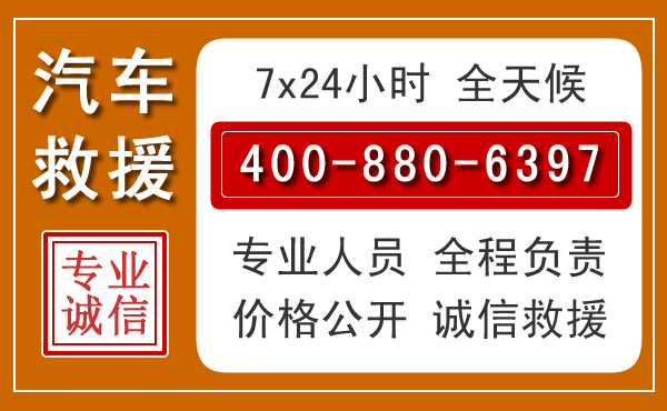 吴堡夏季多雨季节,新能源汽车救援的五大注意事项