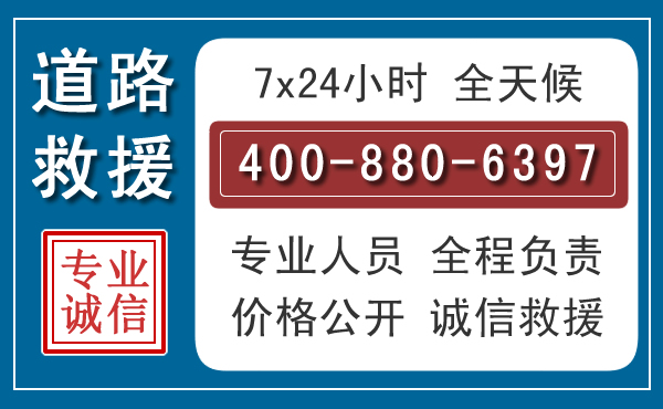 吴堡汽车救援汽车救援 吴堡汽车救援汽车救援