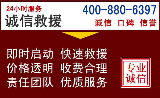 吴堡汽车救援 吴堡汽车救援