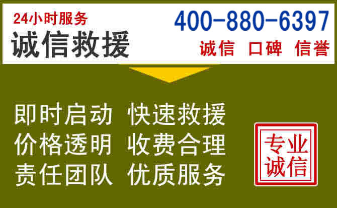 吴堡汽车救援电话 吴堡汽车救援电话
