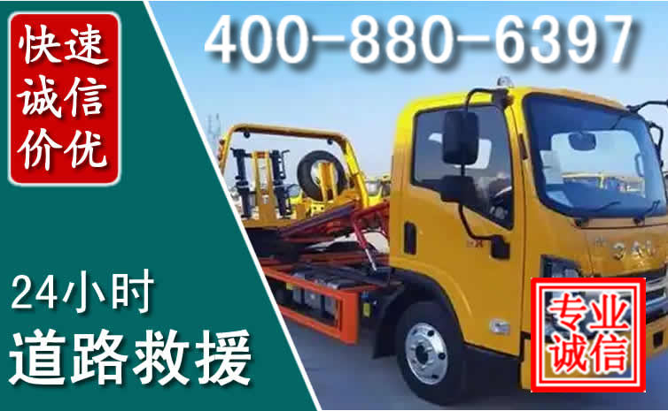 吴堡道路救援电话 吴堡道路救援电话
