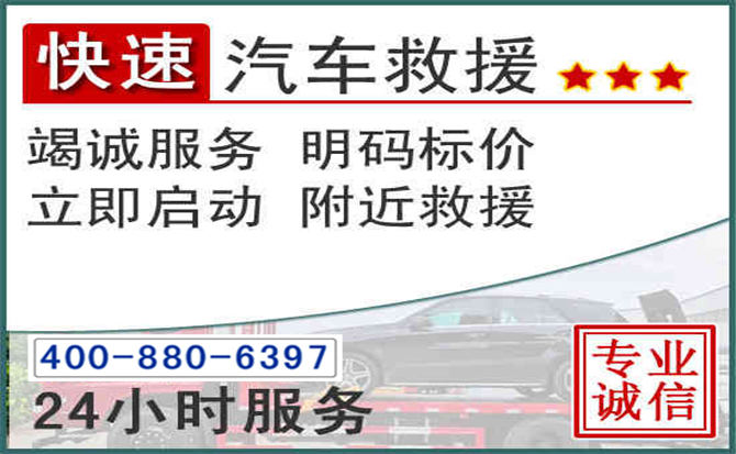 吴堡长春拖车电话 吴堡长春拖车电话